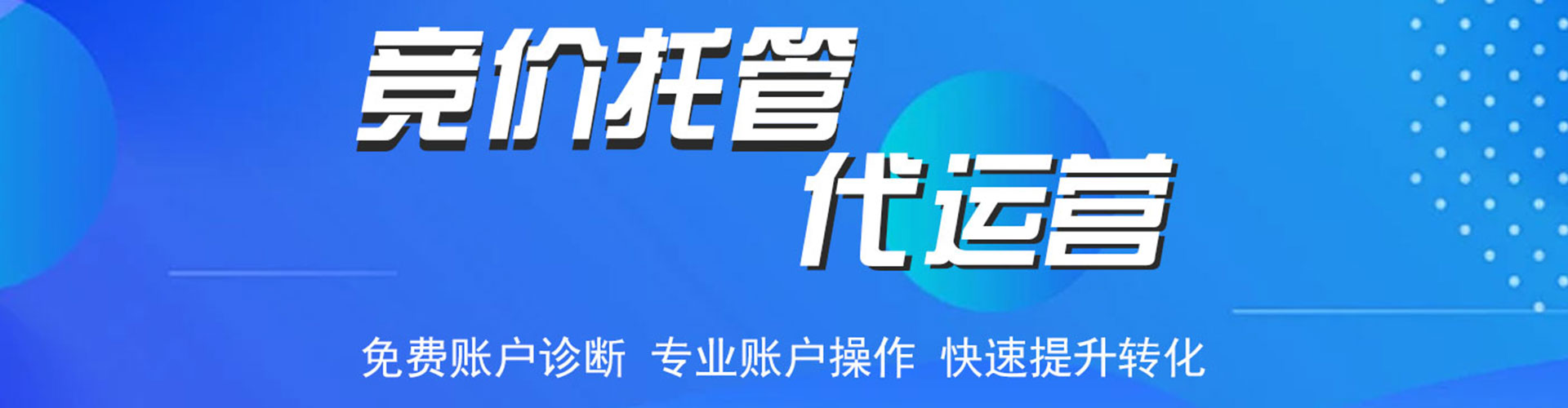 耀州竞价开户